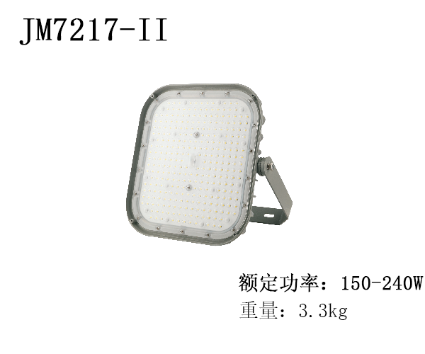 JM7217-II 三防灯150-240W